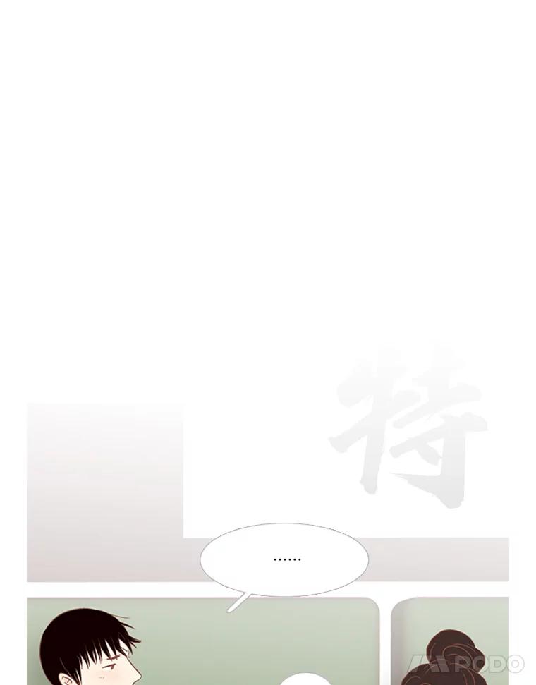 《远看是蔚蓝的春天》202.你没有变 第11页