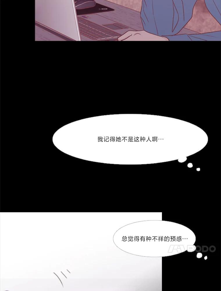 《远看是蔚蓝的春天》202.你没有变 第57页