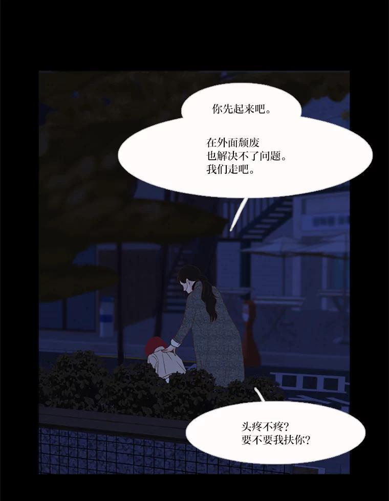 《远看是蔚蓝的春天》203.你自己能站起来 第26页