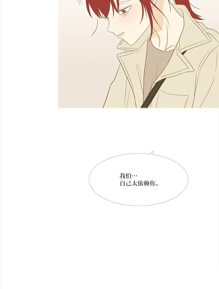 《远看是蔚蓝的春天》203.你自己能站起来 第56页