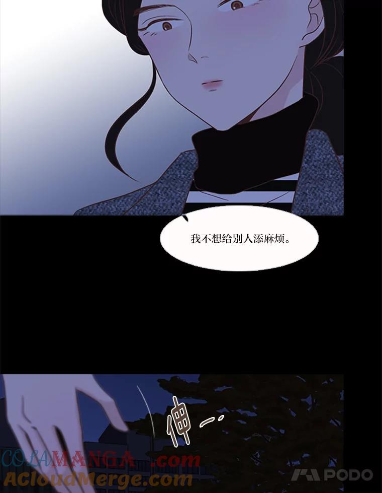 《远看是蔚蓝的春天》203.你自己能站起来 第28页