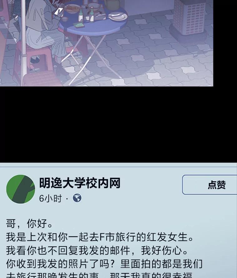 《远看是蔚蓝的春天》203.你自己能站起来 第2页