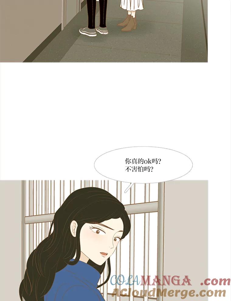《远看是蔚蓝的春天》203.你自己能站起来 第52页