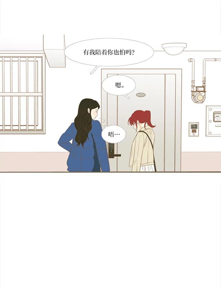 《远看是蔚蓝的春天》203.你自己能站起来 第54页