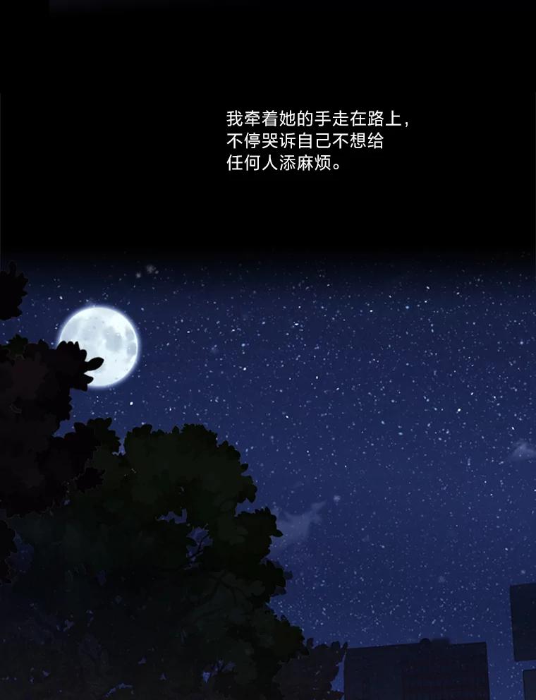《远看是蔚蓝的春天》203.你自己能站起来 第36页