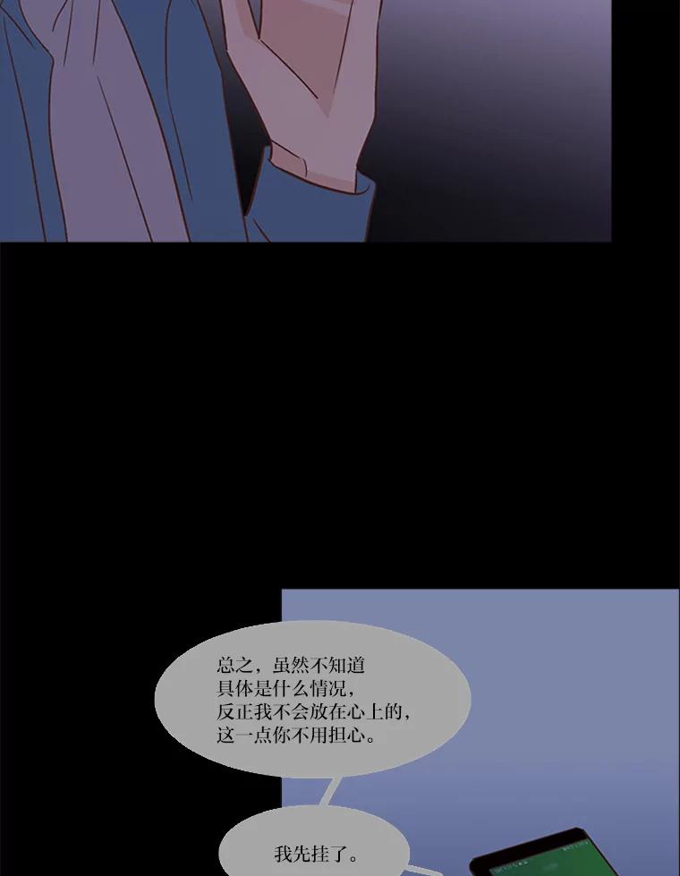 《远看是蔚蓝的春天》203.你自己能站起来 第21页