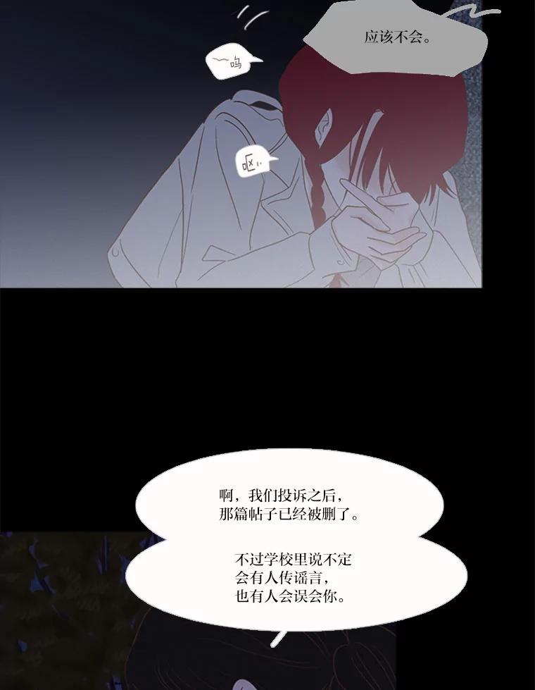 《远看是蔚蓝的春天》203.你自己能站起来 第18页