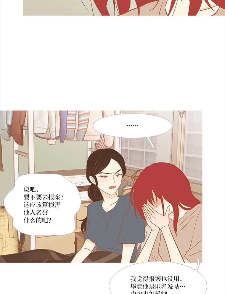 《远看是蔚蓝的春天》203.你自己能站起来 第44页
