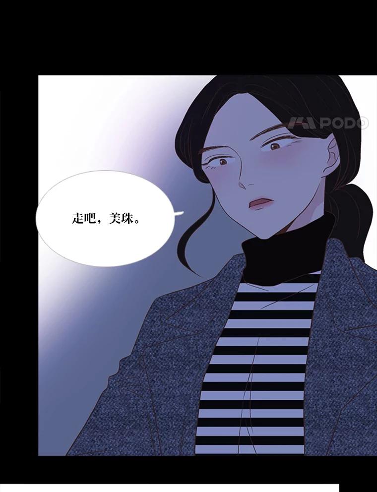 《远看是蔚蓝的春天》203.你自己能站起来 第32页