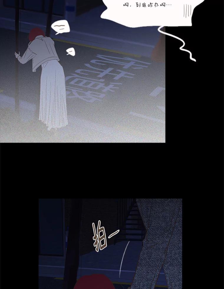 《远看是蔚蓝的春天》203.你自己能站起来 第23页