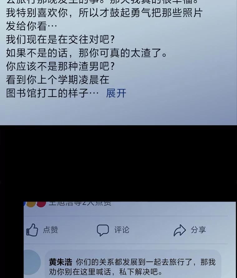 《远看是蔚蓝的春天》203.你自己能站起来 第3页