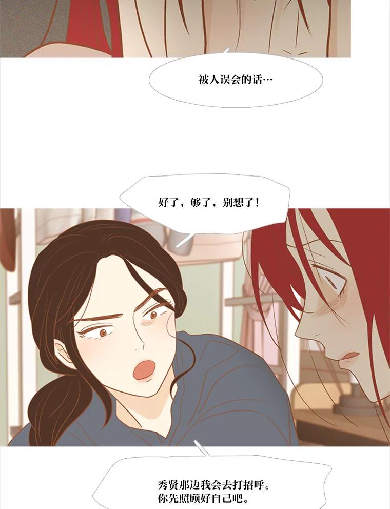 《远看是蔚蓝的春天》203.你自己能站起来 第47页