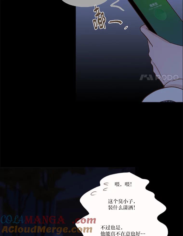 《远看是蔚蓝的春天》203.你自己能站起来 第22页