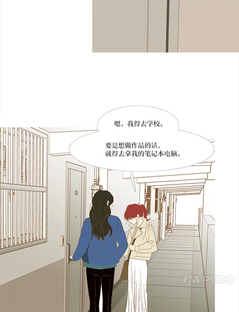 《远看是蔚蓝的春天》203.你自己能站起来 第51页