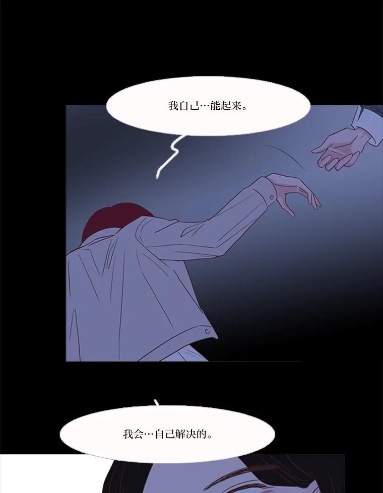 《远看是蔚蓝的春天》203.你自己能站起来 第27页