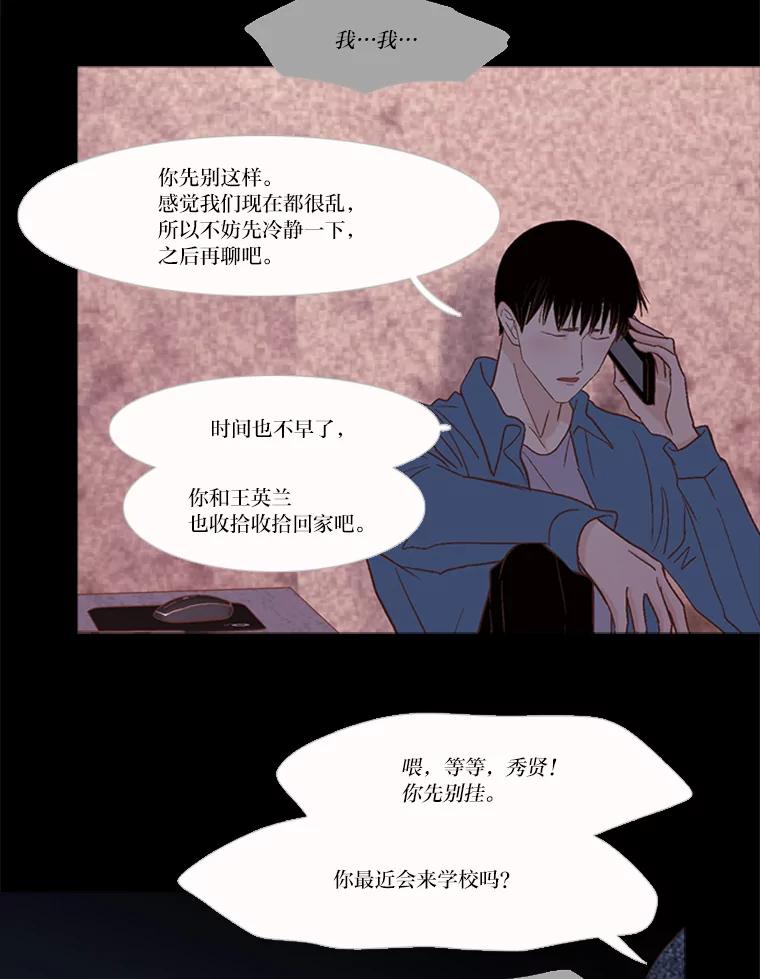 《远看是蔚蓝的春天》203.你自己能站起来 第17页