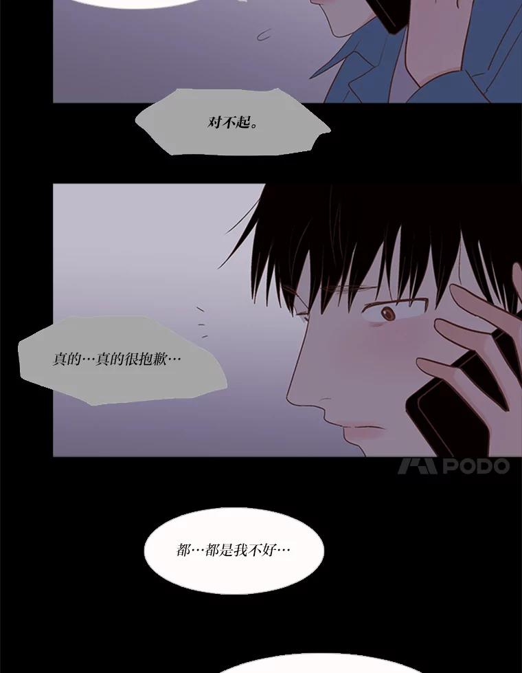 《远看是蔚蓝的春天》203.你自己能站起来 第15页