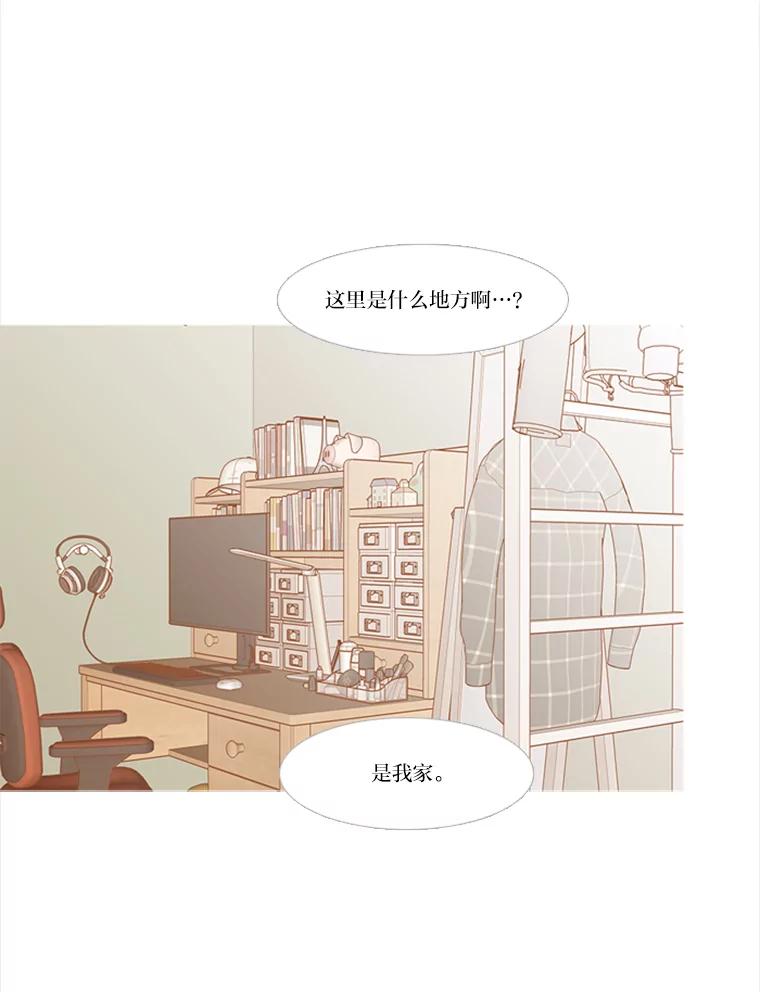 《远看是蔚蓝的春天》203.你自己能站起来 第41页