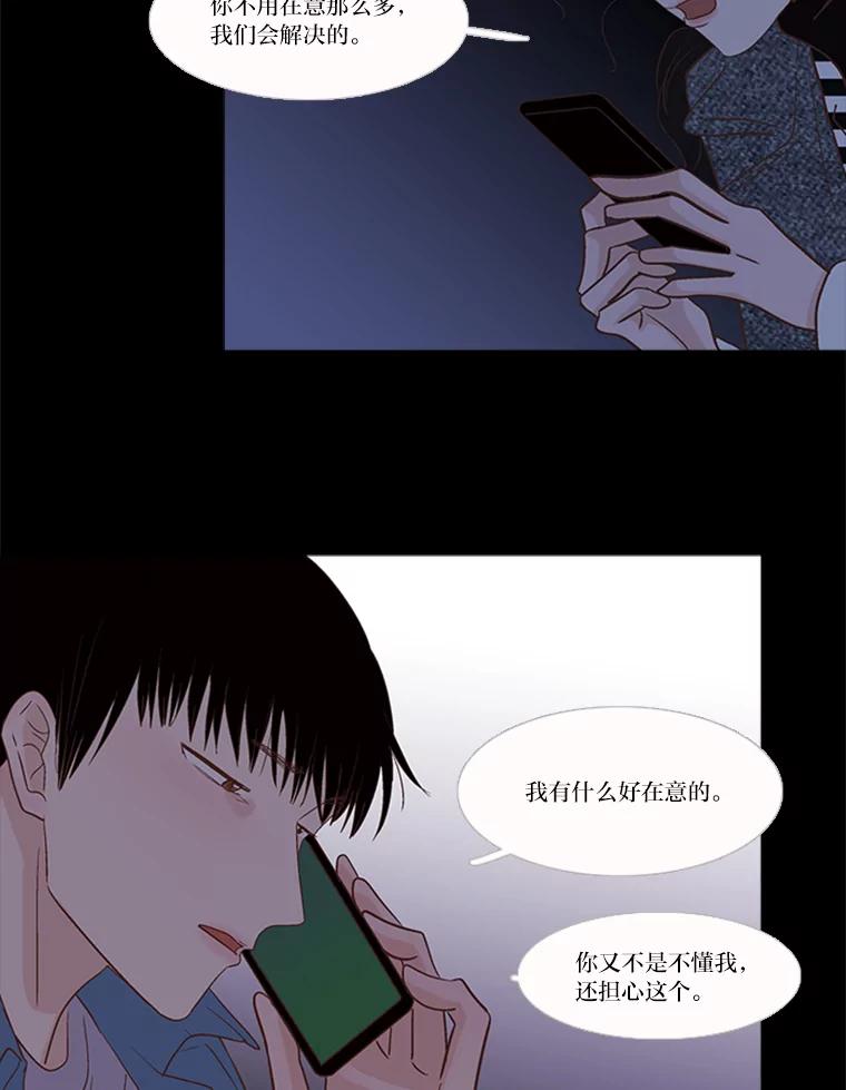 《远看是蔚蓝的春天》203.你自己能站起来 第20页