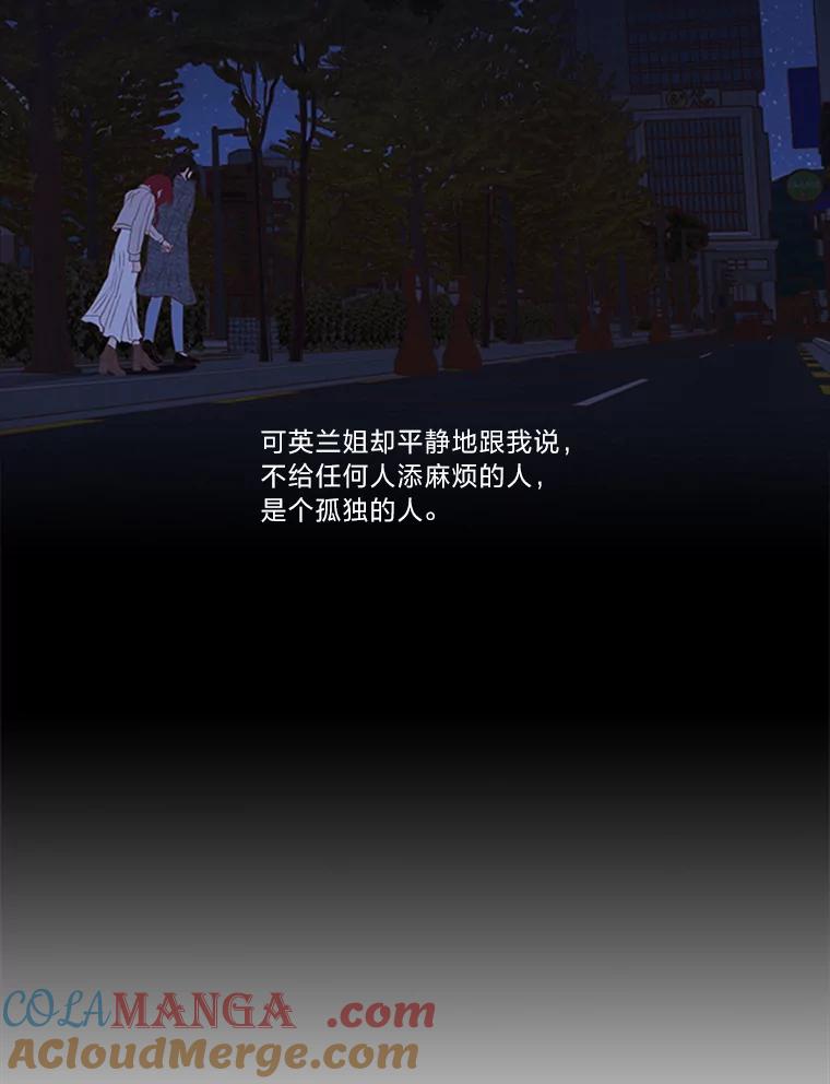 《远看是蔚蓝的春天》203.你自己能站起来 第37页