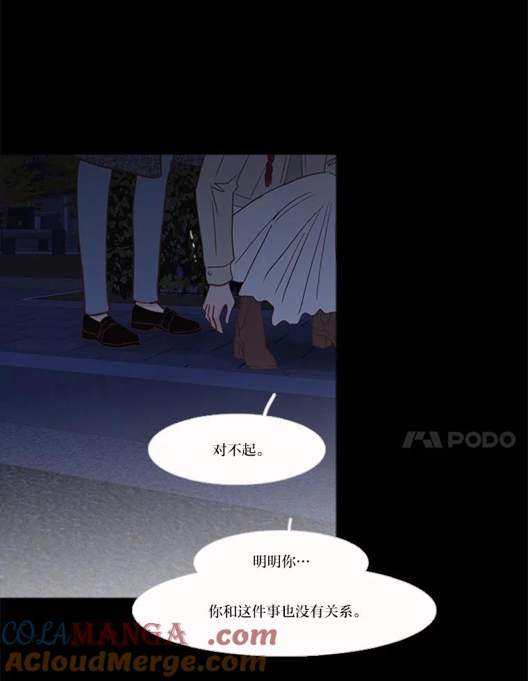 《远看是蔚蓝的春天》203.你自己能站起来 第25页