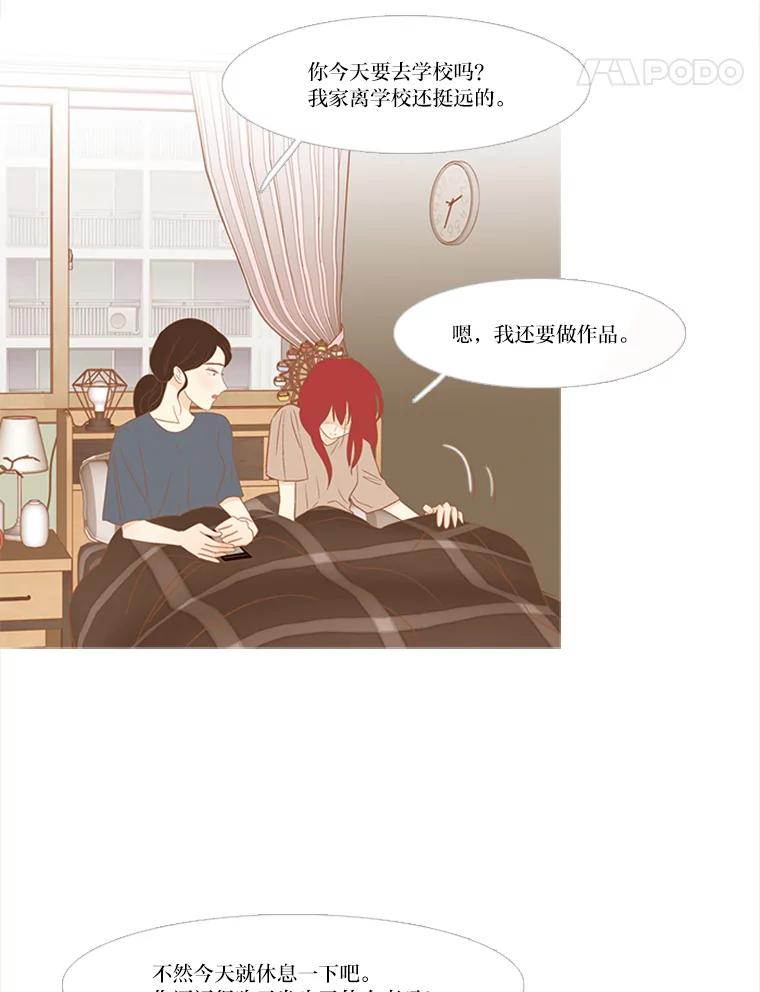 《远看是蔚蓝的春天》203.你自己能站起来 第42页