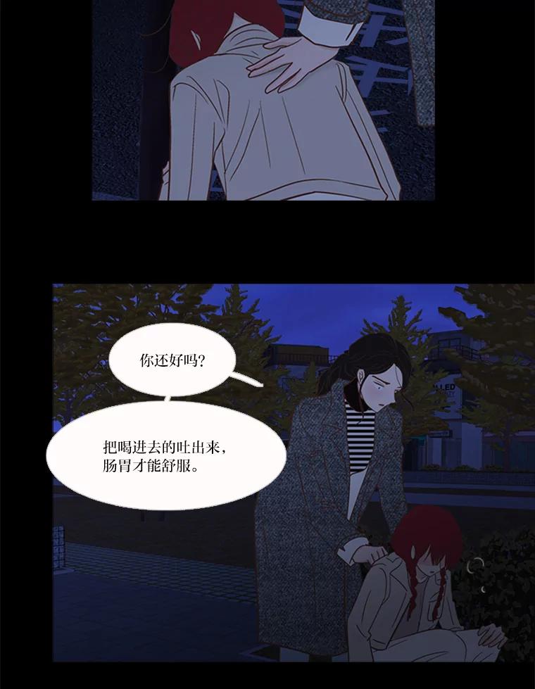 《远看是蔚蓝的春天》203.你自己能站起来 第24页