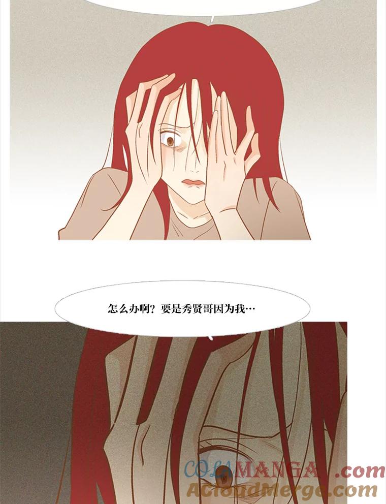 《远看是蔚蓝的春天》203.你自己能站起来 第46页