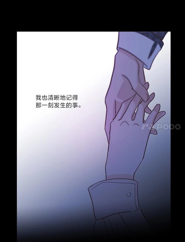 《远看是蔚蓝的春天》203.你自己能站起来 第35页