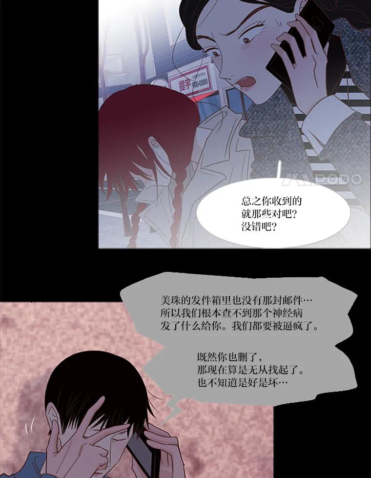 《远看是蔚蓝的春天》203.你自己能站起来 第12页