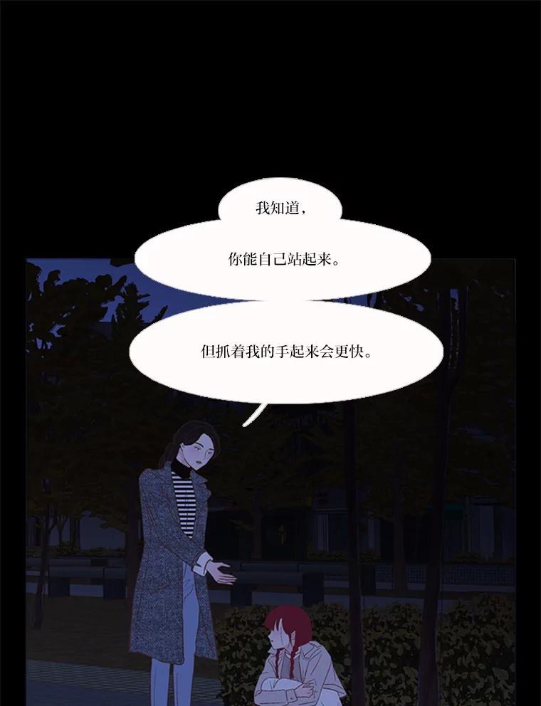 《远看是蔚蓝的春天》203.你自己能站起来 第30页