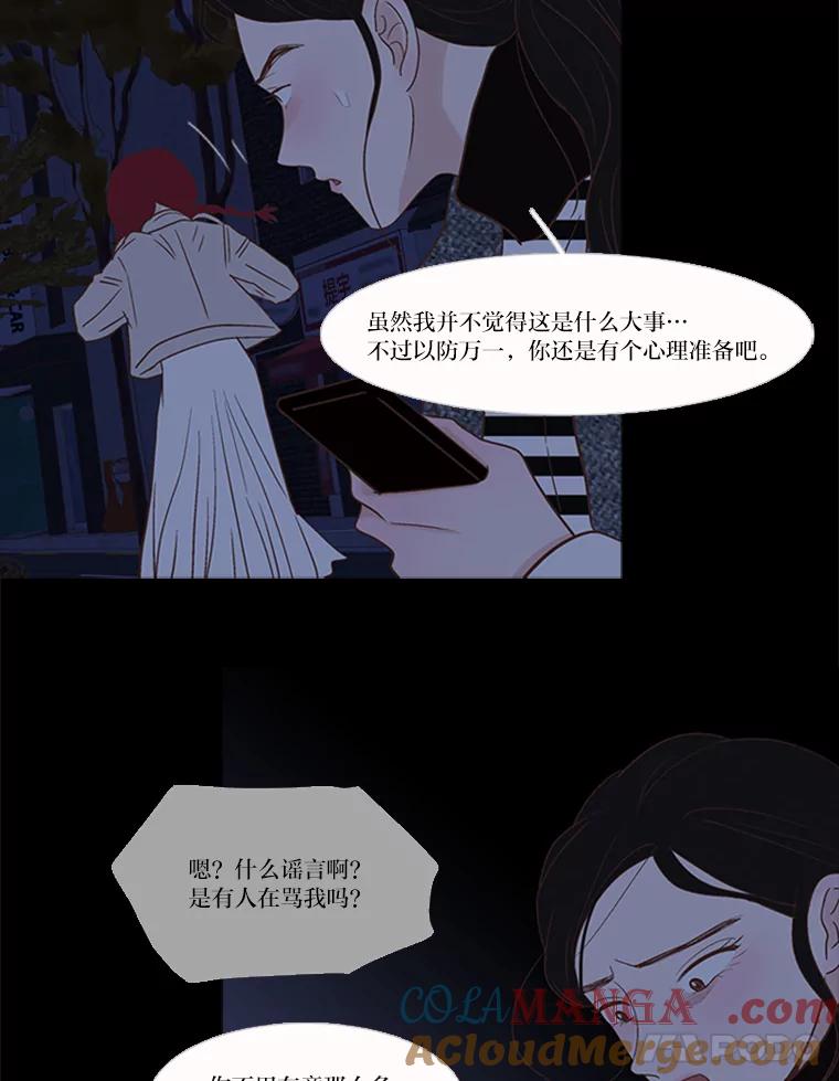 《远看是蔚蓝的春天》203.你自己能站起来 第19页