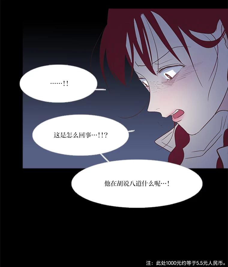《远看是蔚蓝的春天》203.你自己能站起来 第6页