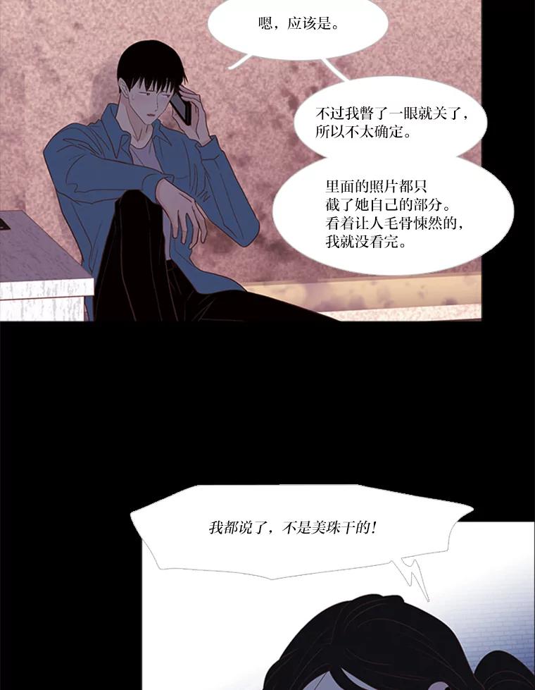 《远看是蔚蓝的春天》203.你自己能站起来 第11页
