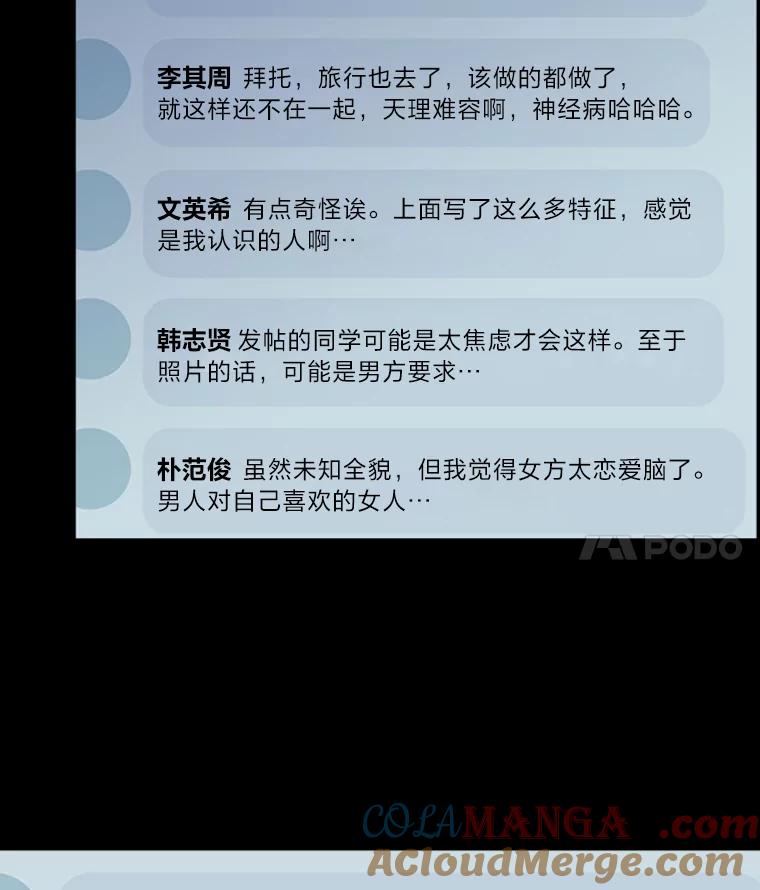 《远看是蔚蓝的春天》203.你自己能站起来 第4页
