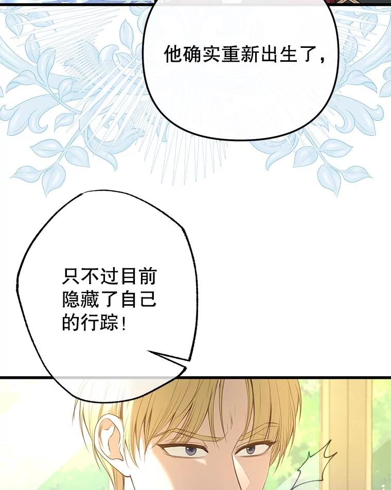 《圣女大人已黑化》20.另一种圣力 第26页