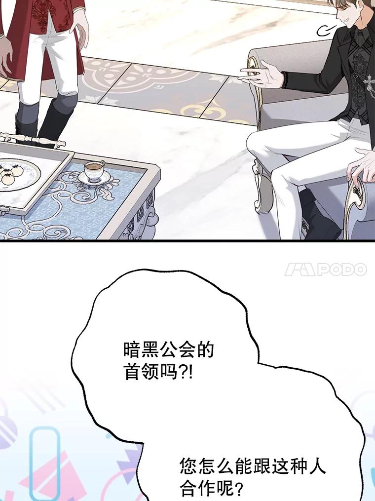 《圣女大人已黑化》20.另一种圣力 第51页