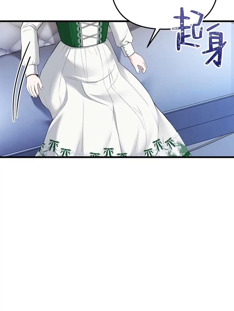 《圣女大人已黑化》20.另一种圣力 第44页