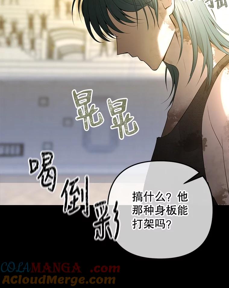 《圣女大人已黑化》20.另一种圣力 第9页