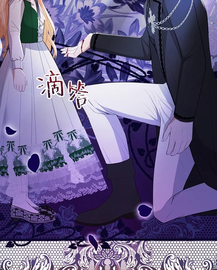 《圣女大人已黑化》20.另一种圣力 第103页