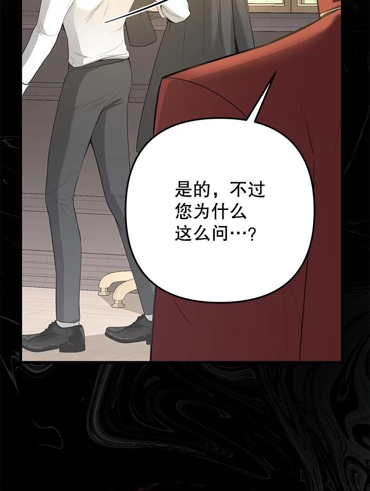 《圣女大人已黑化》20.另一种圣力 第36页