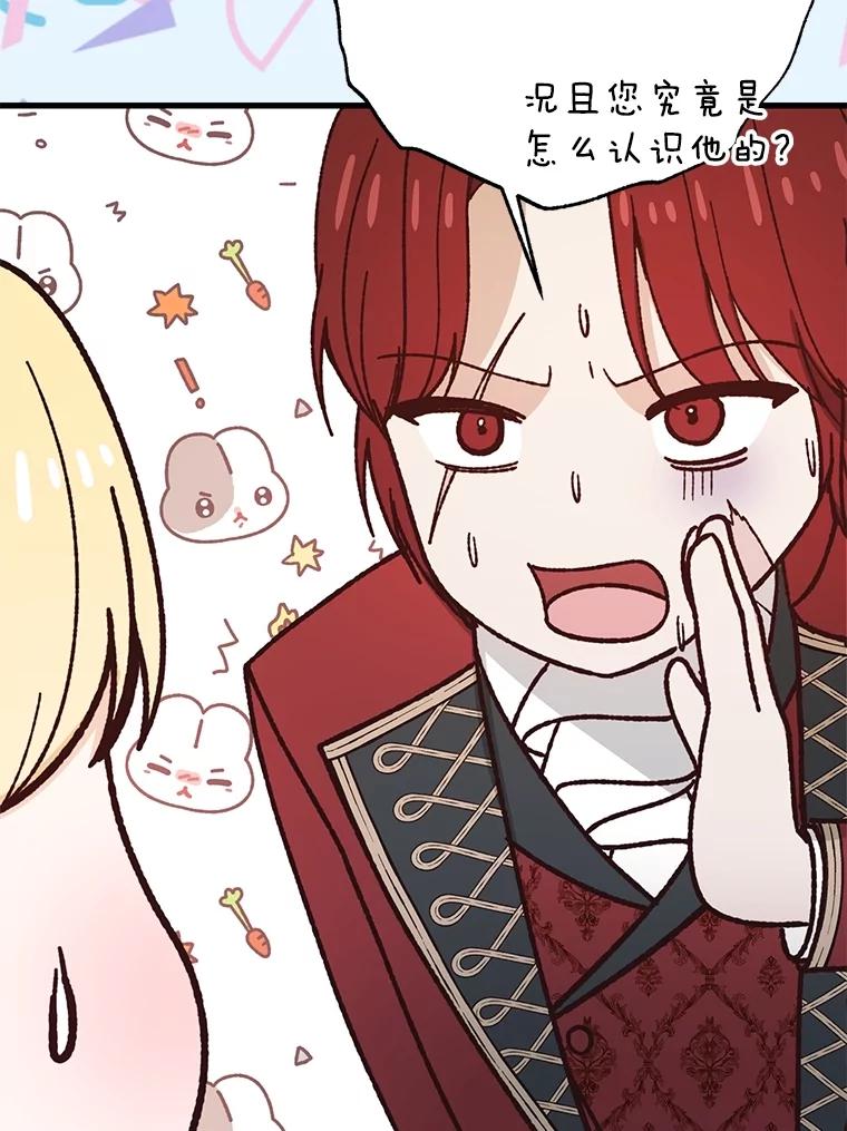《圣女大人已黑化》20.另一种圣力 第52页