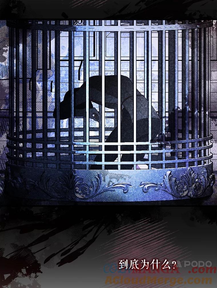 《圣女大人已黑化》20.另一种圣力 第41页