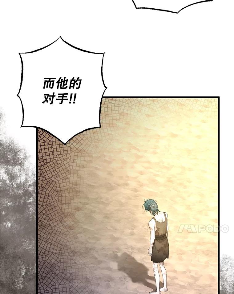 《圣女大人已黑化》20.另一种圣力 第7页