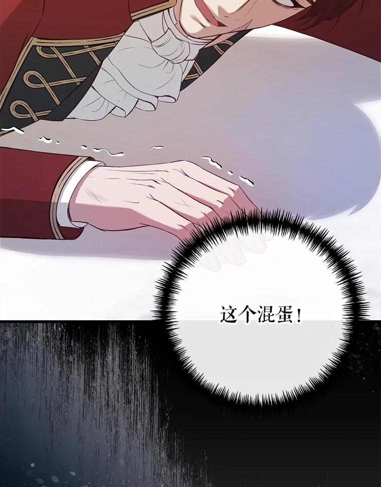 《圣女大人已黑化》20.另一种圣力 第96页