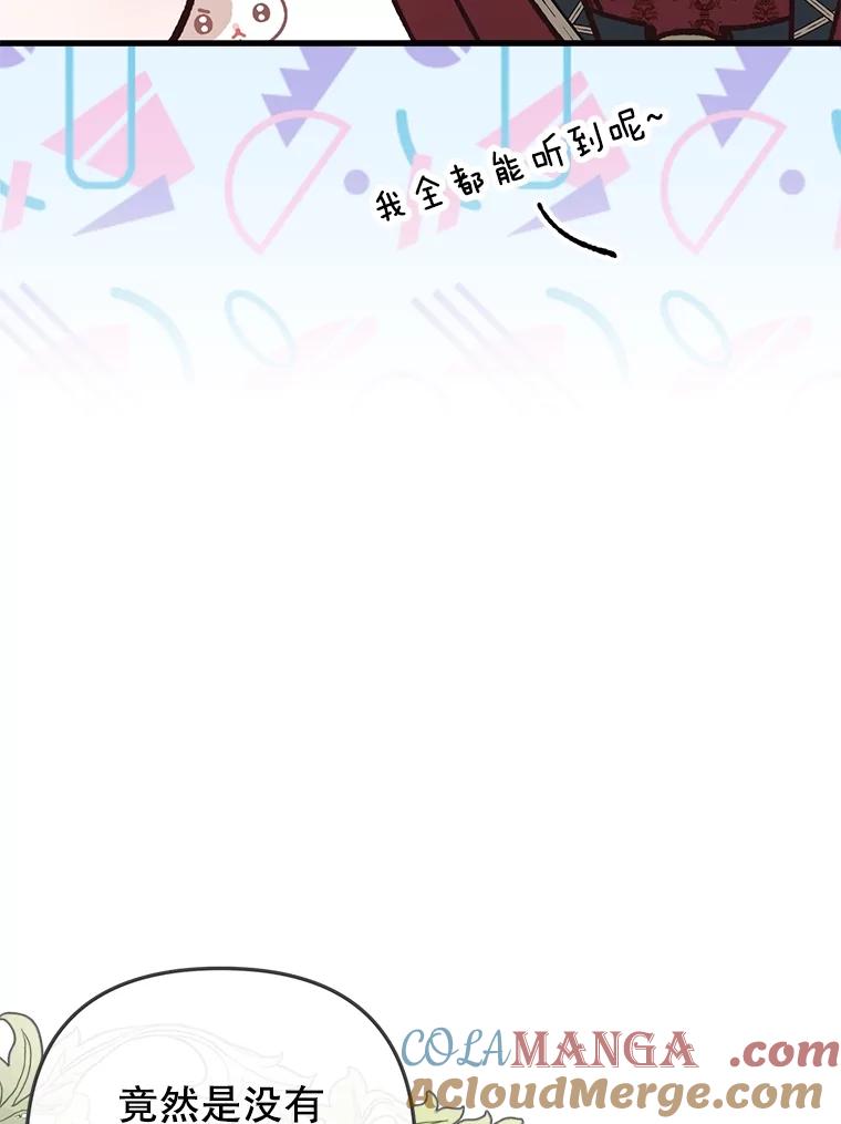 《圣女大人已黑化》20.另一种圣力 第53页