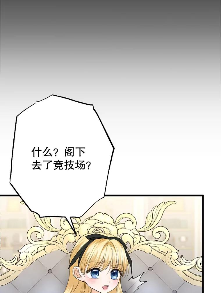《圣女大人已黑化》20.另一种圣力 第39页