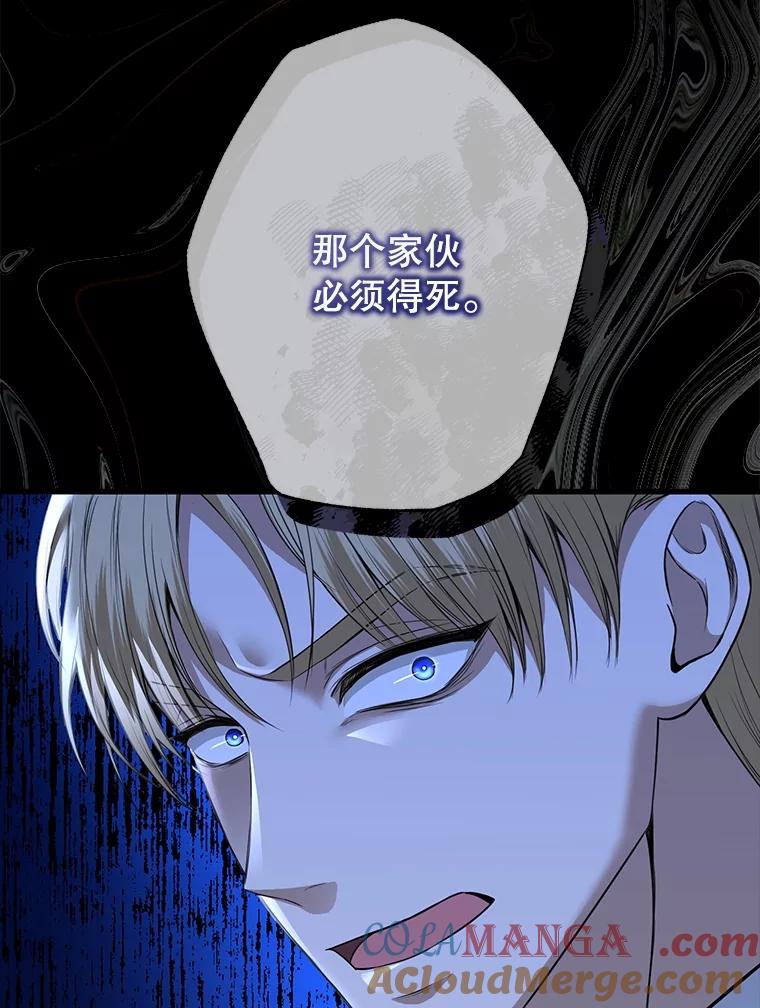 《圣女大人已黑化》20.另一种圣力 第37页