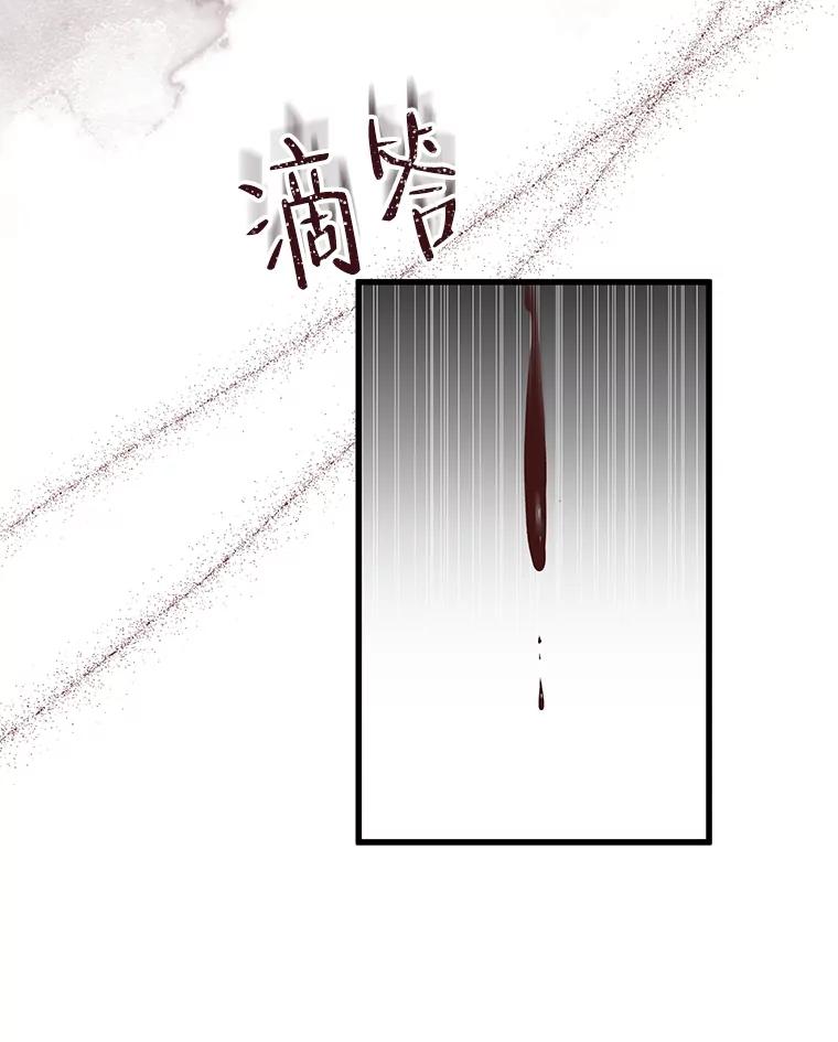 《圣女大人已黑化》20.另一种圣力 第87页