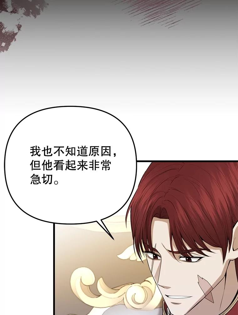《圣女大人已黑化》20.另一种圣力 第42页